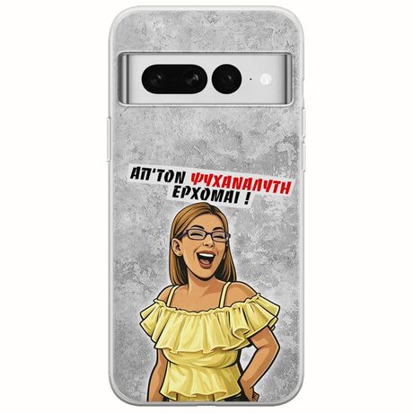 Θήκη Epic Quotes - Από τον ψυχαναλυτή έρχομαι Google Pixel 7 5G Flexible TPU (Διάφανη Σιλικόνη)