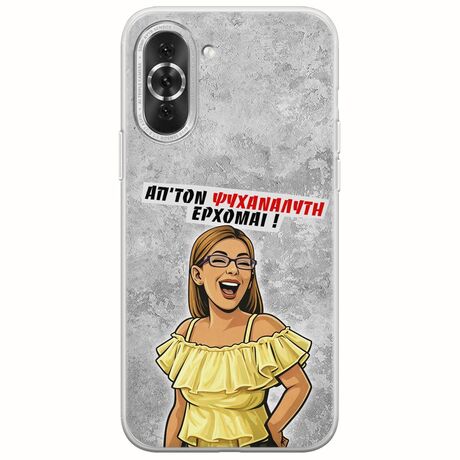 Θήκη Epic Quotes - Από τον ψυχαναλυτή έρχομαι Huawei Nova 10 Pro Flexible TPU (Διάφανη Σιλικόνη)