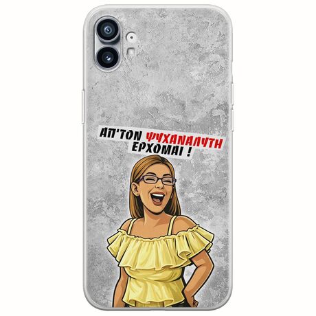 Θήκη Epic Quotes - Από τον ψυχαναλυτή έρχομαι Nothing Phone (1) Flexible TPU (Διάφανη Σιλικόνη)