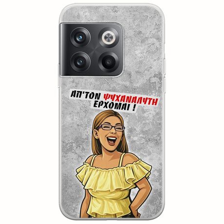 Θήκη Epic Quotes - Από τον ψυχαναλυτή έρχομαι OnePlus 10T 5G Flexible TPU (Διάφανη Σιλικόνη)