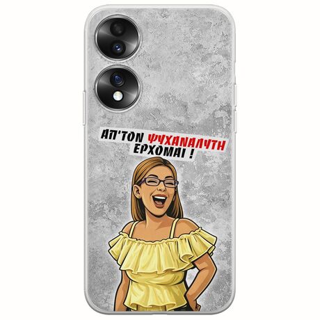 Θήκη Epic Quotes - Από τον ψυχαναλυτή έρχομαι Honor 70 5G Flexible TPU (Διάφανη Σιλικόνη)