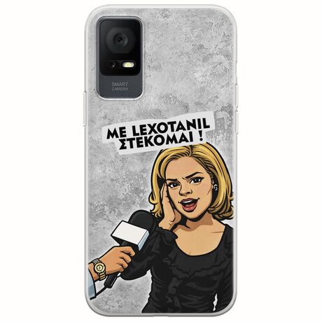 Θήκη Epic Quotes - Με Lexotanil Στέκομαι! TCL 405 Flexible TPU (Διάφανη Σιλικόνη)