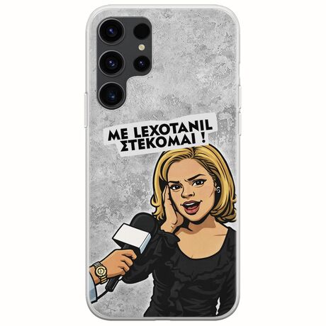 Θήκη Epic Quotes - Με Lexotanil Στέκομαι! Samsung Galaxy S23 Ultra 5G Flexible TPU (Διάφανη Σιλικόνη)