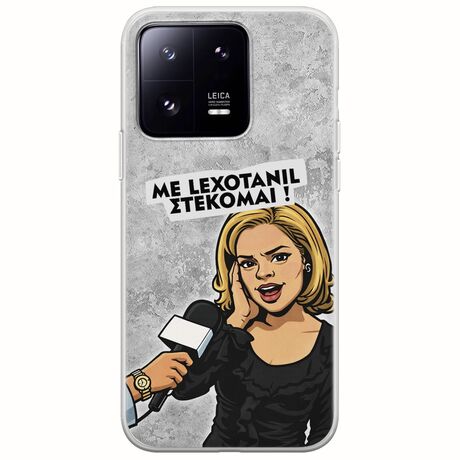 Θήκη Epic Quotes - Με Lexotanil Στέκομαι! Xiaomi 13 Pro 5G Flexible TPU (Διάφανη Σιλικόνη)