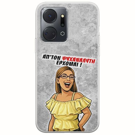 Θήκη Epic Quotes - Από τον ψυχαναλυτή έρχομαι Honor X7a Flexible TPU (Διάφανη Σιλικόνη)