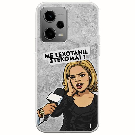 Θήκη Epic Quotes - Με Lexotanil Στέκομαι! Xiaomi Redmi Note 12 5G Flexible TPU (Διάφανη Σιλικόνη)