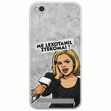 Θήκη Epic Quotes - Με Lexotanil Στέκομαι! Xiaomi Redmi 5A Flexible TPU (Διάφανη Σιλικόνη)