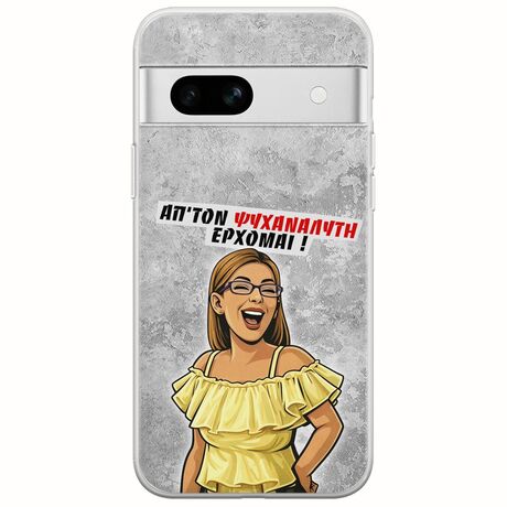 Θήκη Epic Quotes - Από τον ψυχαναλυτή έρχομαι Google Pixel 7a 5G Flexible TPU (Διάφανη Σιλικόνη)