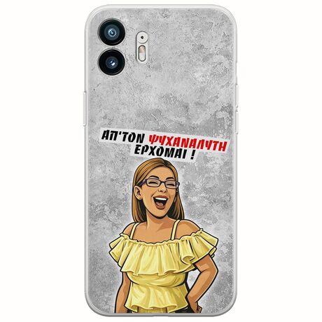 Θήκη Epic Quotes - Από τον ψυχαναλυτή έρχομαι Nothing Phone (2) Flexible TPU (Διάφανη Σιλικόνη)