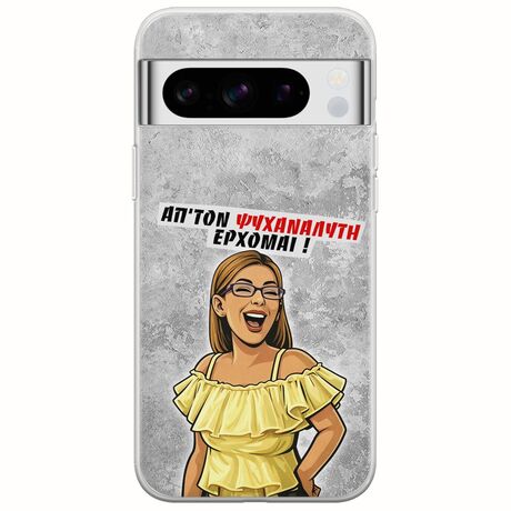 Θήκη Epic Quotes - Από τον ψυχαναλυτή έρχομαι Google Pixel 8 Pro 5G Flexible TPU (Διάφανη Σιλικόνη)