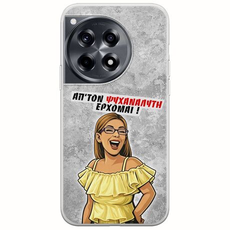 Θήκη Epic Quotes - Από τον ψυχαναλυτή έρχομαι OnePlus 12 5G Flexible TPU (Διάφανη Σιλικόνη)