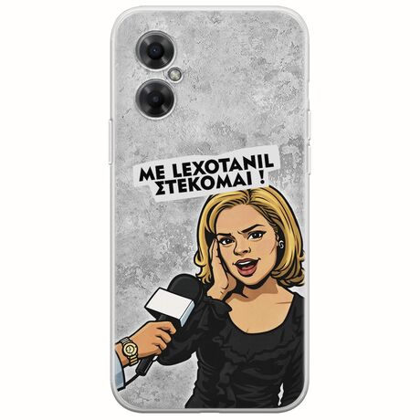 Θήκη Epic Quotes - Με Lexotanil Στέκομαι! Xiaomi Poco M4 5G Flexible TPU (Διάφανη Σιλικόνη)