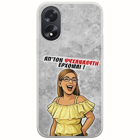 Θήκη Epic Quotes - Από τον ψυχαναλυτή έρχομαι Oppo A18 4G Flexible TPU (Διάφανη Σιλικόνη)