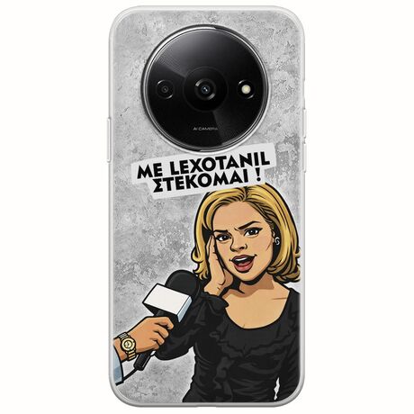 Θήκη Epic Quotes - Με Lexotanil Στέκομαι! Xiaomi Redmi A3 Flexible TPU (Διάφανη Σιλικόνη)