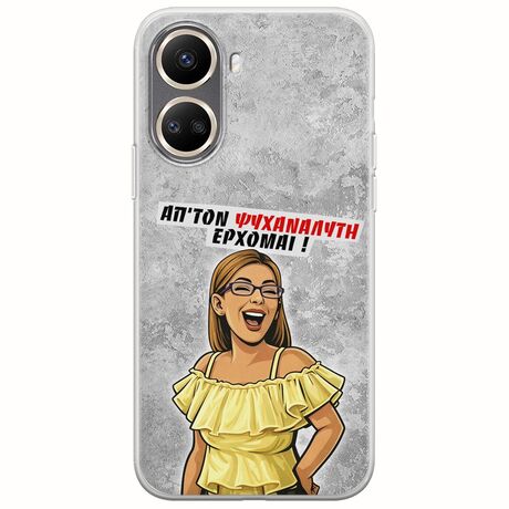 Θήκη Epic Quotes - Από τον ψυχαναλυτή έρχομαι Huawei Nova 10 SE Flexible TPU (Διάφανη Σιλικόνη)