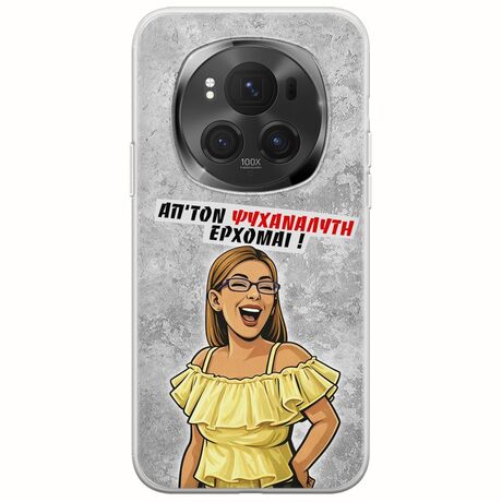 Θήκη Epic Quotes - Από τον ψυχαναλυτή έρχομαι Honor Magic 6 Pro 5G Flexible TPU (Διάφανη Σιλικόνη)