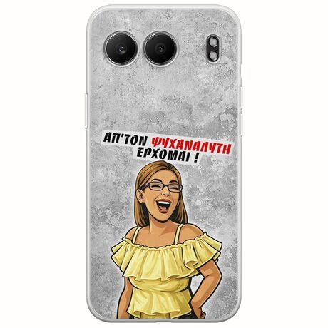 Θήκη Epic Quotes - Από τον ψυχαναλυτή έρχομαι OnePlus Nord 4 5G Flexible TPU (Διάφανη Σιλικόνη)