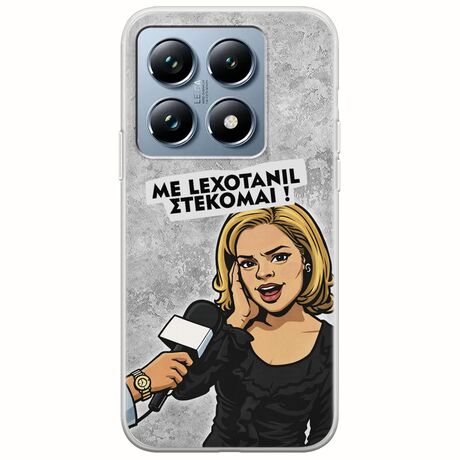 Θήκη Epic Quotes - Με Lexotanil Στέκομαι! Xiaomi 14T Pro 5G Flexible TPU (Διάφανη Σιλικόνη)