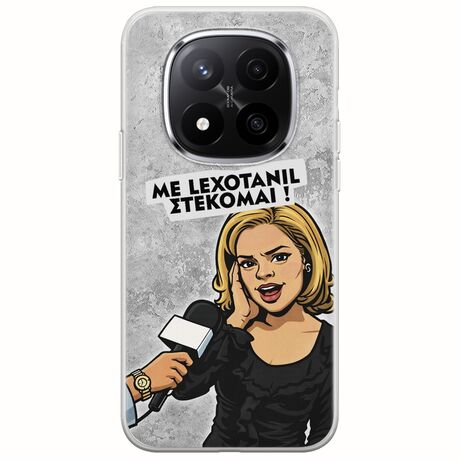 Θήκη Epic Quotes - Με Lexotanil Στέκομαι! Xiaomi Redmi Note 14 Pro 5G Flexible TPU (Διάφανη Σιλικόνη)