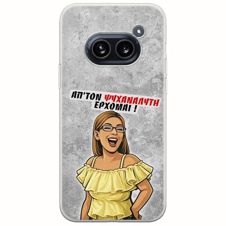 Θήκη Epic Quotes - Από τον ψυχαναλυτή έρχομαι Nothing Phone (2a) 5G Flexible TPU (Διάφανη Σιλικόνη)