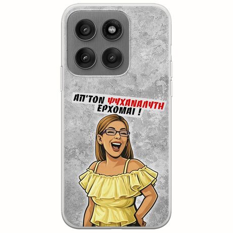 Θήκη Epic Quotes - Από τον ψυχαναλυτή έρχομαι Motorola Edge 60 Pro 5G Flexible TPU (Διάφανη Σιλικόνη)