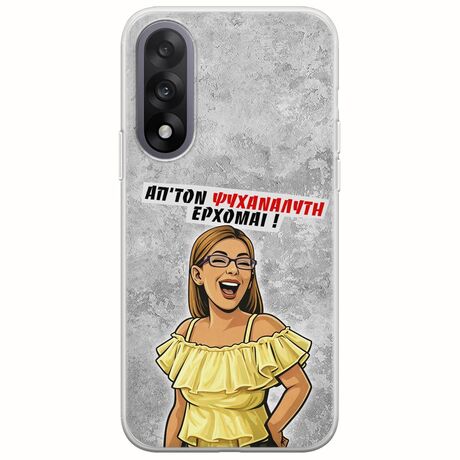 Θήκη Epic Quotes - Από τον ψυχαναλυτή έρχομαι OnePlus Nord 5 5G Flexible TPU (Διάφανη Σιλικόνη)