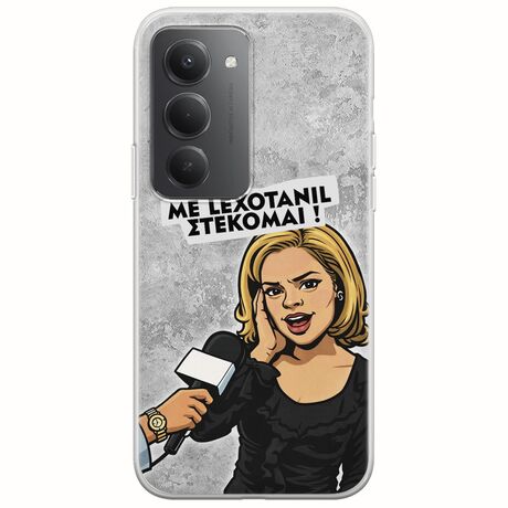 Θήκη Epic Quotes - Με Lexotanil Στέκομαι! Xiaomi Redmi 15 5G Flexible TPU (Διάφανη Σιλικόνη)