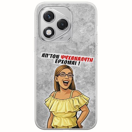 Θήκη Epic Quotes - Από τον ψυχαναλυτή έρχομαι Honor 400 Lite 5G Flexible TPU (Διάφανη Σιλικόνη)