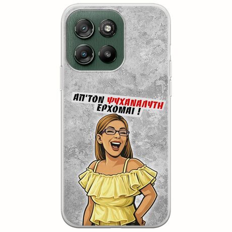Θήκη Epic Quotes - Από τον ψυχαναλυτή έρχομαι Motorola Moto G57 Power 5G Flexible TPU (Διάφανη Σιλικόνη)
