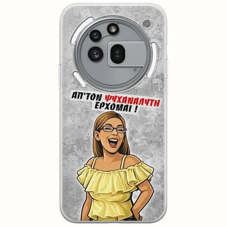Θήκη Epic Quotes - Από τον ψυχαναλυτή έρχομαι Nothing Phone (3a) Pro 5G Flexible TPU (Διάφανη Σιλικόνη)