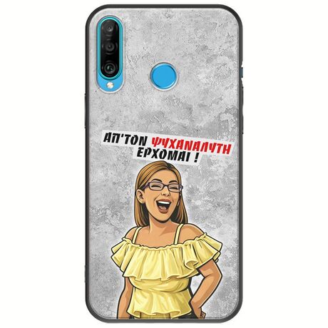 Θήκη Epic Quotes - Από τον ψυχαναλυτή έρχομαι Huawei P30 Lite Black TPU (Μαύρη Σιλικόνη)