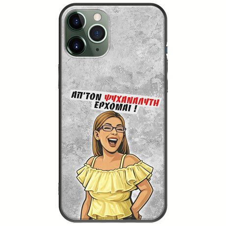 Θήκη Epic Quotes - Από τον ψυχαναλυτή έρχομαι iPhone 11 Pro Black TPU (Μαύρη Σιλικόνη)
