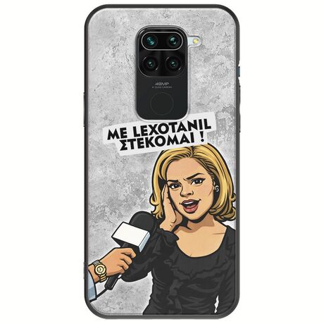 Θήκη Epic Quotes - Με Lexotanil Στέκομαι! Xiaomi Redmi Note 9 Black TPU (Μαύρη Σιλικόνη)