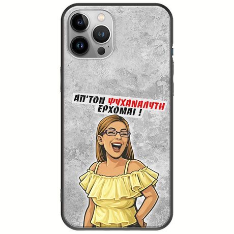 Θήκη Epic Quotes - Από τον ψυχαναλυτή έρχομαι iPhone 12 Pro Max Black TPU (Μαύρη Σιλικόνη)