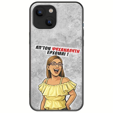 Θήκη Epic Quotes - Από τον ψυχαναλυτή έρχομαι iPhone 13 mini Black TPU (Μαύρη Σιλικόνη)