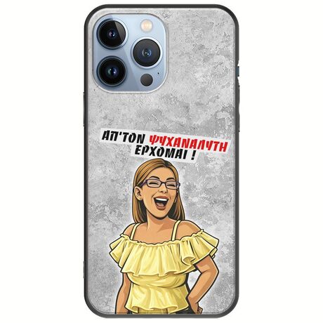 Θήκη Epic Quotes - Από τον ψυχαναλυτή έρχομαι iPhone 13 Pro Black TPU (Μαύρη Σιλικόνη)