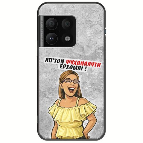 Θήκη Epic Quotes - Από τον ψυχαναλυτή έρχομαι OnePlus 10 Pro Black TPU (Μαύρη Σιλικόνη)