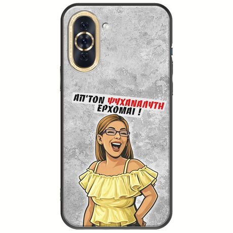 Θήκη Epic Quotes - Από τον ψυχαναλυτή έρχομαι Huawei Nova 10 Black TPU (Μαύρη Σιλικόνη)