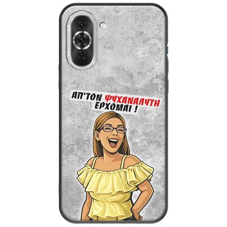 Θήκη Epic Quotes - Από τον ψυχαναλυτή έρχομαι Huawei Nova 10 Pro Black TPU (Μαύρη Σιλικόνη)