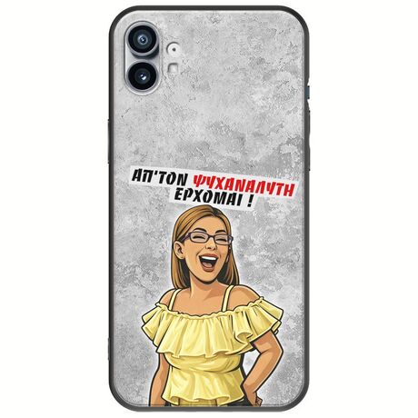 Θήκη Epic Quotes - Από τον ψυχαναλυτή έρχομαι Nothing Phone (1) Black TPU (Μαύρη Σιλικόνη)