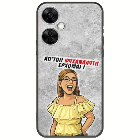 Θήκη Epic Quotes - Από τον ψυχαναλυτή έρχομαι OnePlus Nord CE 3 Lite 5G Black TPU (Μαύρη Σιλικόνη)