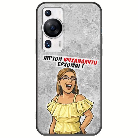 Θήκη Epic Quotes - Από τον ψυχαναλυτή έρχομαι Huawei P60 Pro Black TPU (Μαύρη Σιλικόνη)