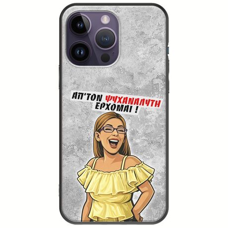 Θήκη Epic Quotes - Από τον ψυχαναλυτή έρχομαι iPhone 15 Pro Black TPU (Μαύρη Σιλικόνη)