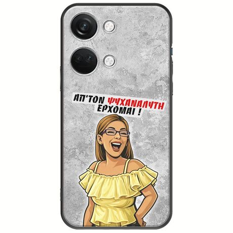 Θήκη Epic Quotes - Από τον ψυχαναλυτή έρχομαι OnePlus Nord 3 5G Black TPU (Μαύρη Σιλικόνη)