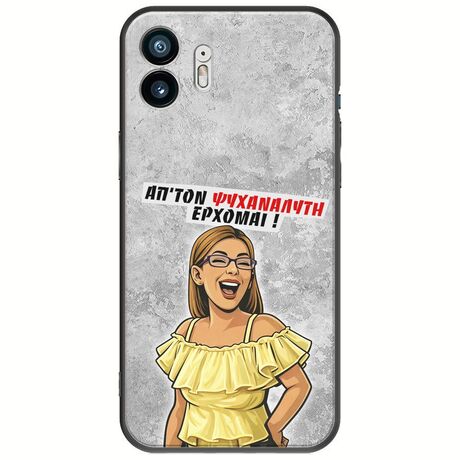 Θήκη Epic Quotes - Από τον ψυχαναλυτή έρχομαι Nothing Phone (2) Black TPU (Μαύρη Σιλικόνη)