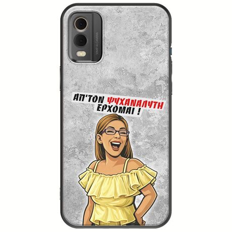 Θήκη Epic Quotes - Από τον ψυχαναλυτή έρχομαι Nokia C32 Black TPU (Μαύρη Σιλικόνη)