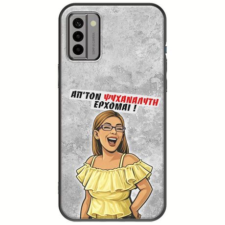 Θήκη Epic Quotes - Από τον ψυχαναλυτή έρχομαι Nokia G22 Black TPU (Μαύρη Σιλικόνη)
