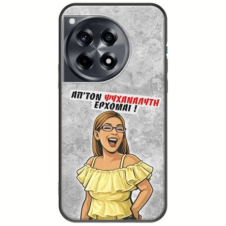 Θήκη Epic Quotes - Από τον ψυχαναλυτή έρχομαι OnePlus 12 5G Black TPU (Μαύρη Σιλικόνη)