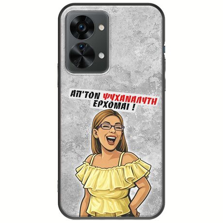 Θήκη Epic Quotes - Από τον ψυχαναλυτή έρχομαι OnePlus Nord 2T 5G Black TPU (Μαύρη Σιλικόνη)