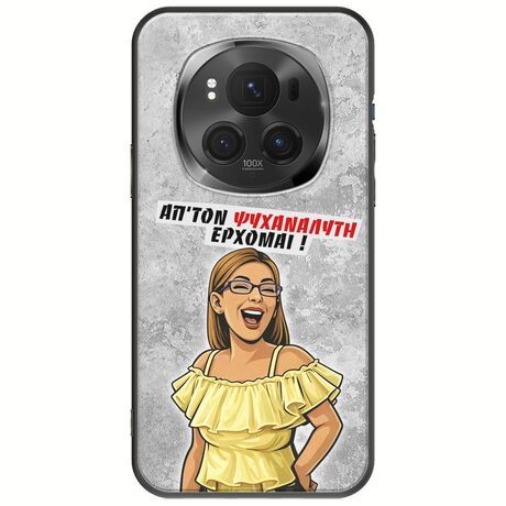 Θήκη Epic Quotes - Από τον ψυχαναλυτή έρχομαι Honor Magic 6 Pro 5G Black TPU (Μαύρη Σιλικόνη)